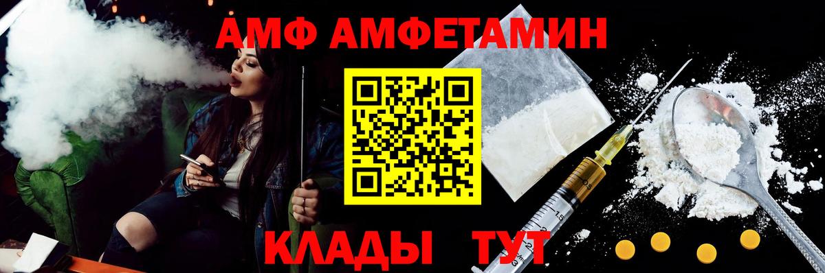 Amphetamine Розовый Новосибирск