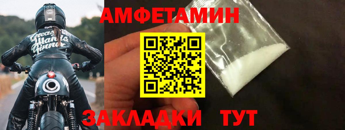 АМФ Розовый  Вход с VPN  АМФЕТАМИН  Новосибирск 