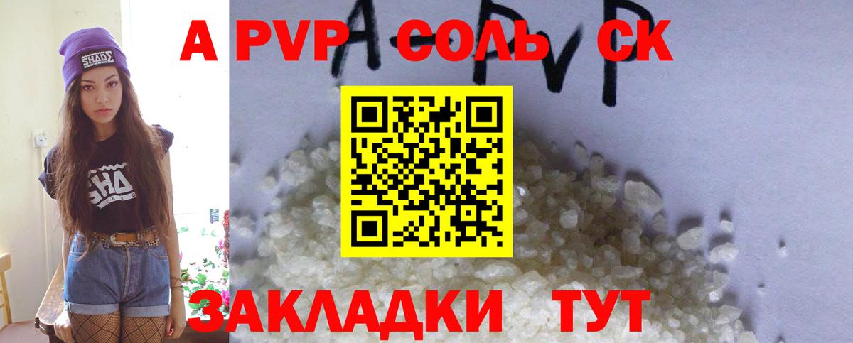 дарнет шоп  Alpha-PVP мука  A PVP СК  Alpha PVP  Вход с VPN  APVP СК КРИС  Новосибирск 