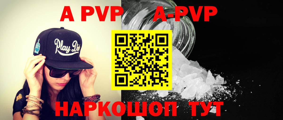 А ПВП Соль Новосибирск