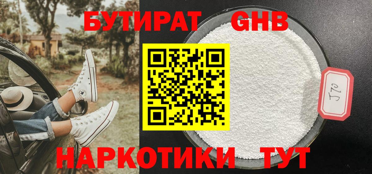 Новосибирск  БУТИРАТ буратино  Вход с VPN 