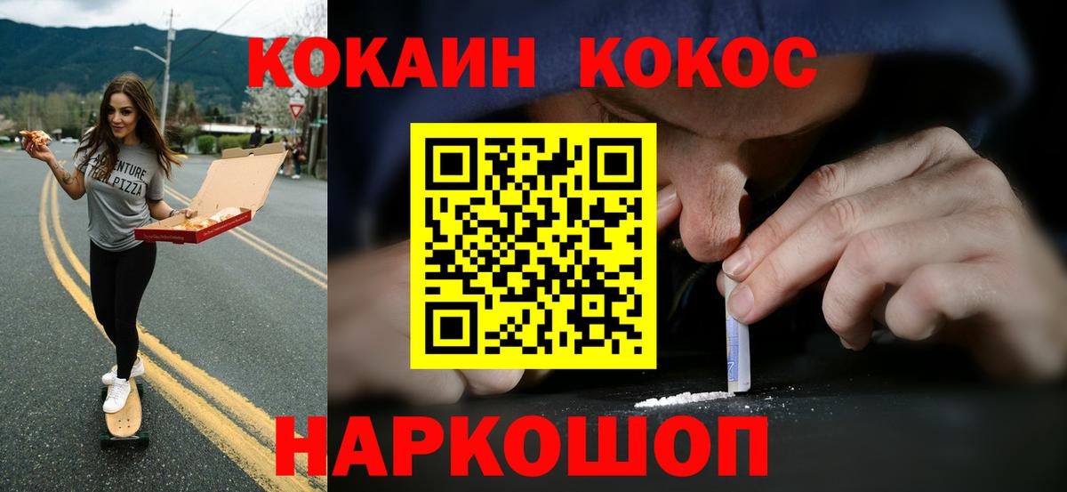 Cocaine 98% Новосибирск