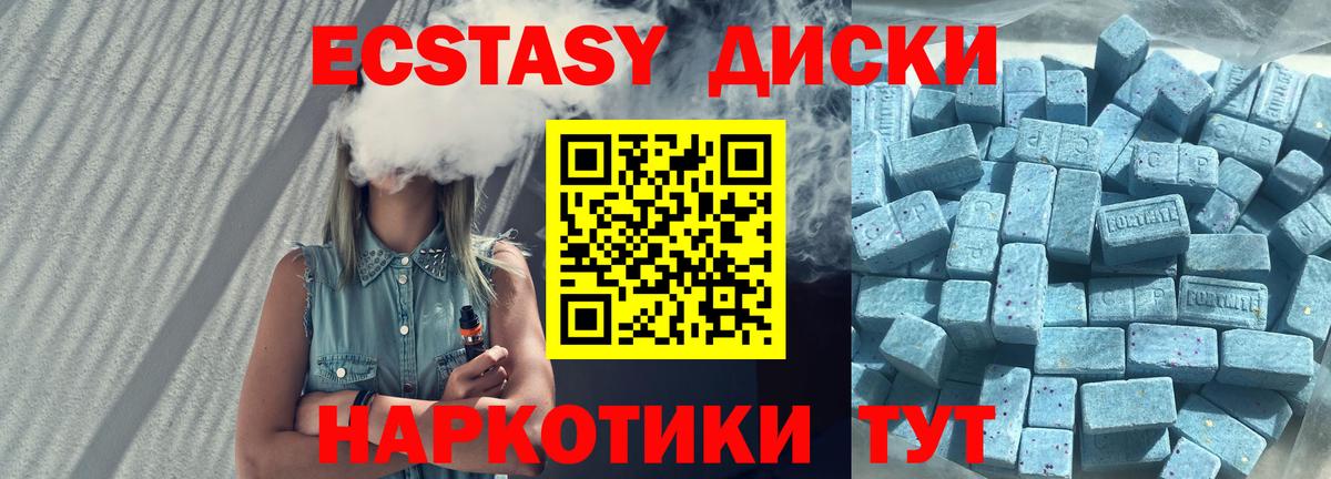 Новосибирск  Ecstasy  Вход с VPN  Экстази таблы  ЭКСТАЗИ VHQ 