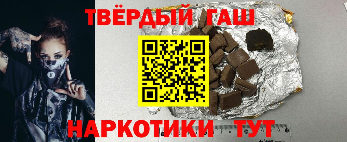ГАШИШ hashish Новосибирск