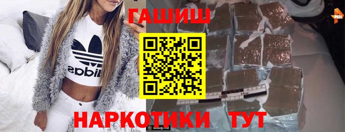 ГАШ AMNESIA HAZE  Вход с VPN  Новосибирск 