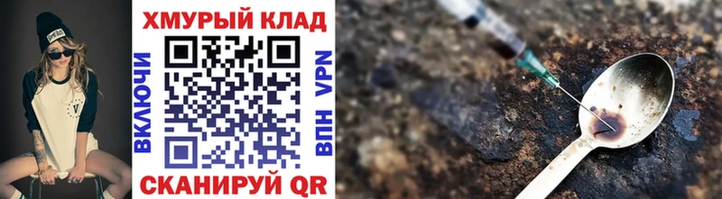 ГЕРОИН герыч  купить наркотики цена  Новосибирск 