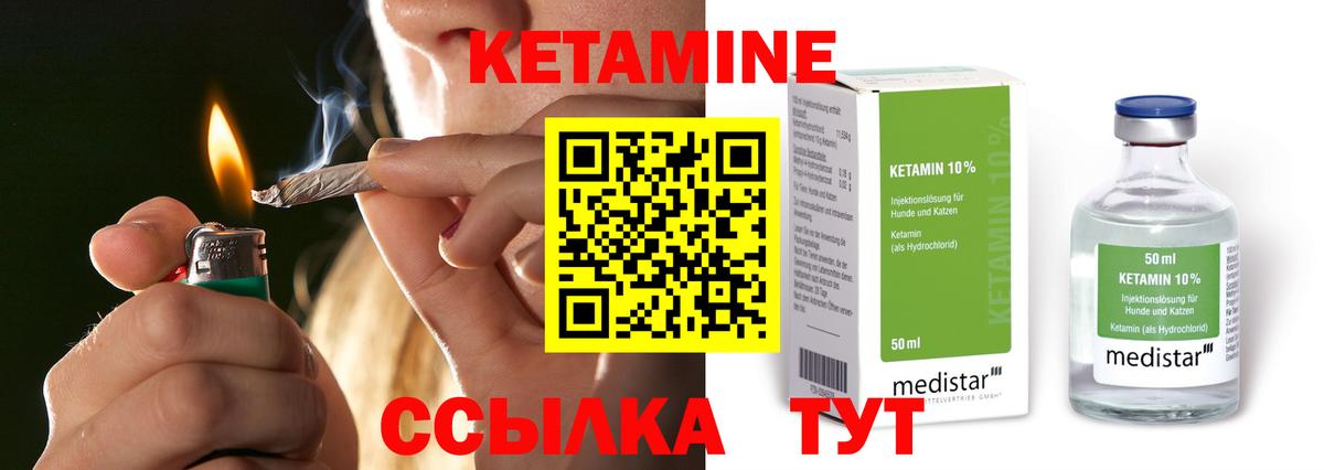 КЕТАМИН ketamine  Вход с VPN  Новосибирск  Кетамин VHQ 