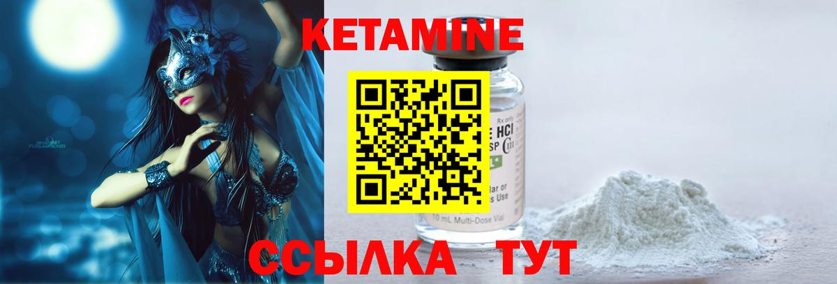 Кетамин VHQ Новосибирск