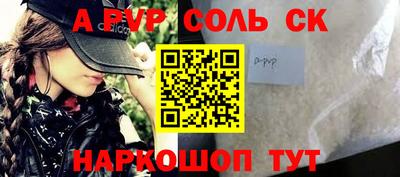 марки nbome Сланцы