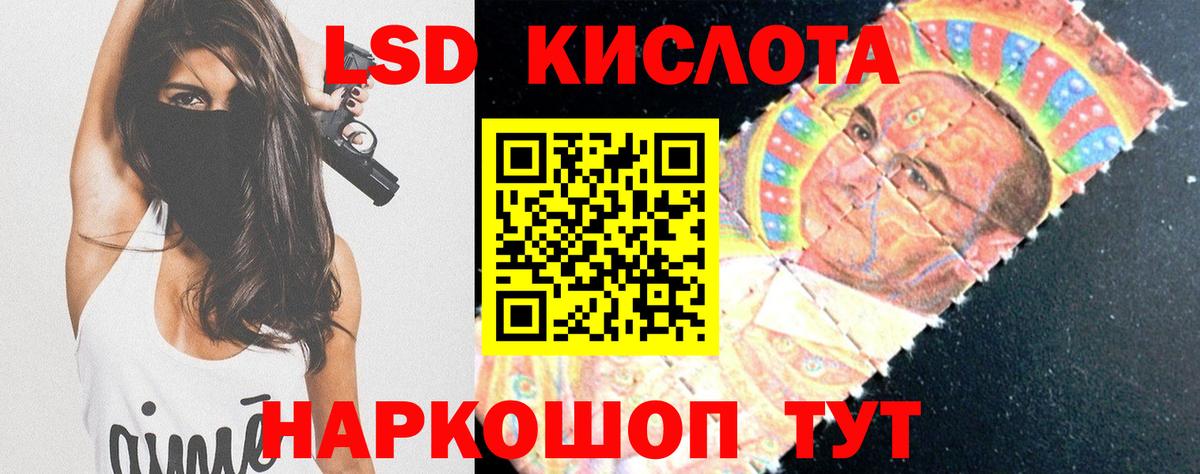 LSD-25 экстази ecstasy Новосибирск