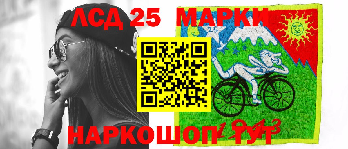 LSD-25 экстази  Вход с VPN  Новосибирск  LSD-25 экстази кислота  LSD-25 экстази ecstasy 