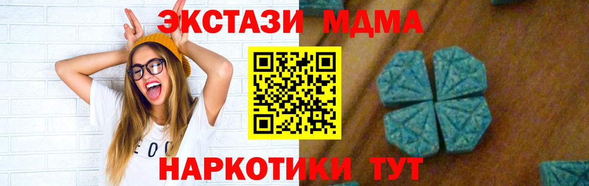 MDMA  Вход с VPN  Новосибирск  MDMA crystal 