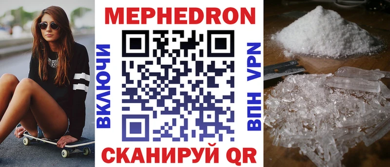 МЕФ кристаллы  Новосибирск 