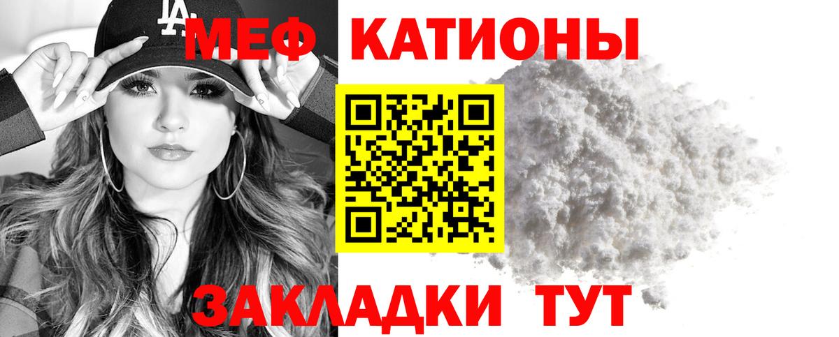 Меф мяу мяу кристаллы Новосибирск