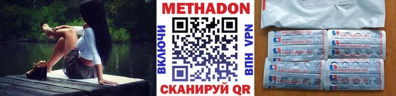 Метадон VHQ  Новосибирск 
