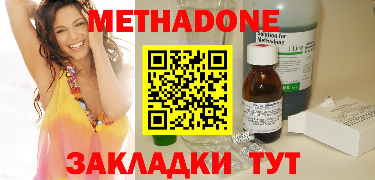 МЕТАДОН мёд Новосибирск