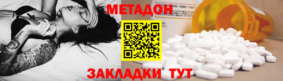 Метадон белоснежный  МЕТАДОН methadone  Новосибирск  Вход с VPN 
