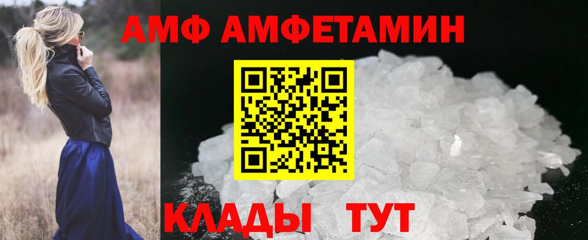 МЕТАМФЕТАМИН мет  Вход с VPN  Новосибирск 